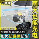 新能源汽车充电枪防雨罩电车充电口器遮雨挡雨天户外保护防水盖套