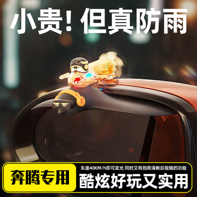 【别再用手擦了！】后视镜雨眉