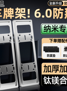 东风纳米ex1box01/06汽车装饰用品大全改装配件车牌保护框牌照框