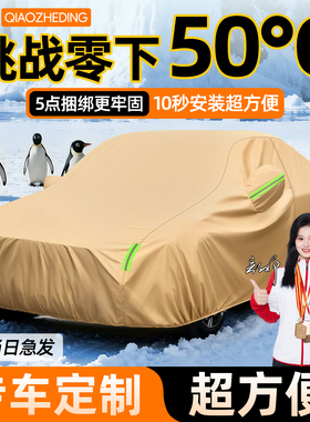 汽车衣车罩全罩防晒防雨隔热遮阳罩防冰雹加厚真正牛津布冬季防寒