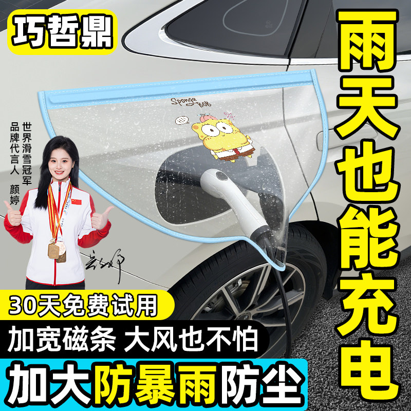 【你朋友推荐商品】充电防雨神器图片
