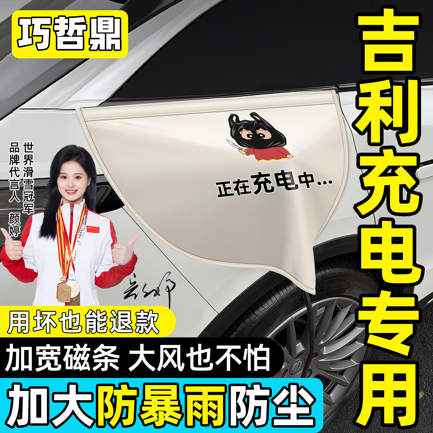 吉利星愿银河L6E5L7M9熊猫mini用品大全新能源电车充电枪口防雨罩,汽车用品/电子/清洗/改装,充电口防水/保护盖,淘宝优惠券,粉丝福利购,淘宝优惠卷