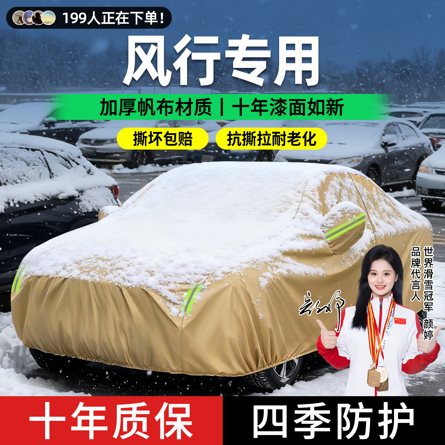 【超厚加绒】冬季专用牛津布车衣