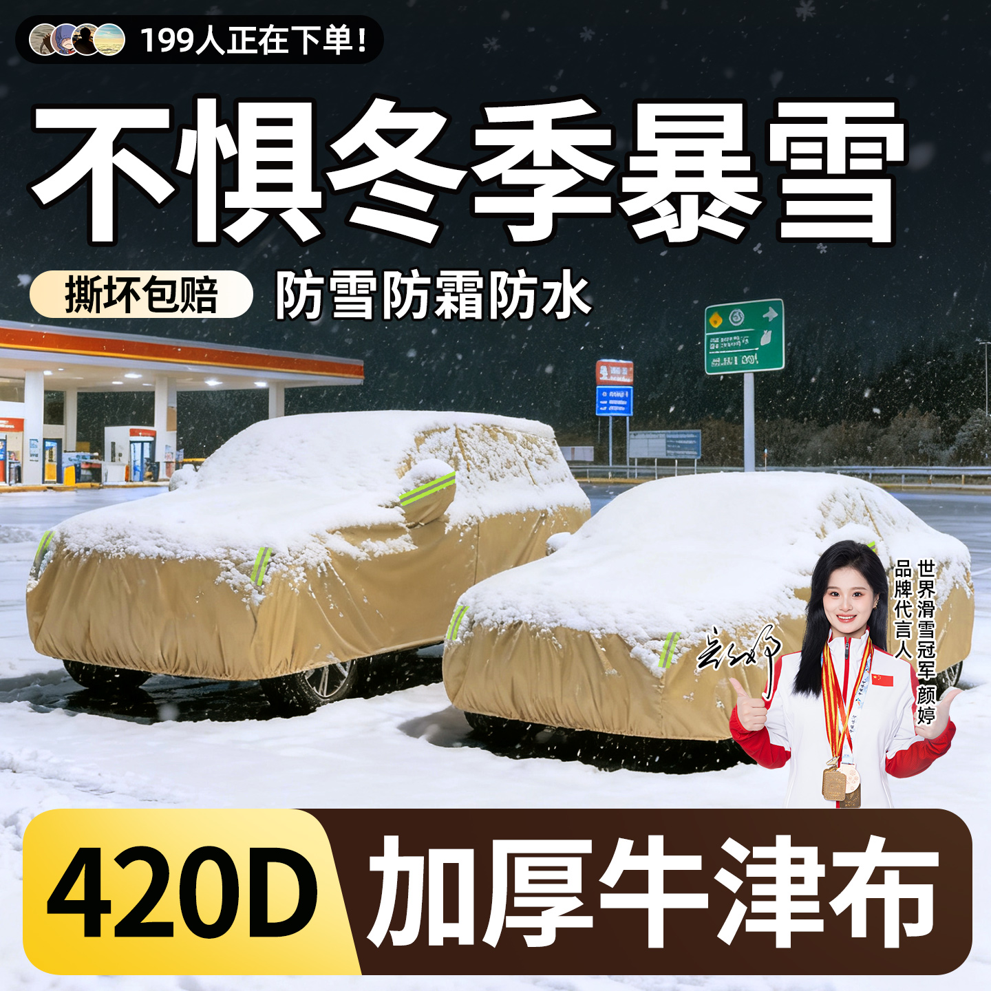 【测评达人推荐】真正牛津布车衣