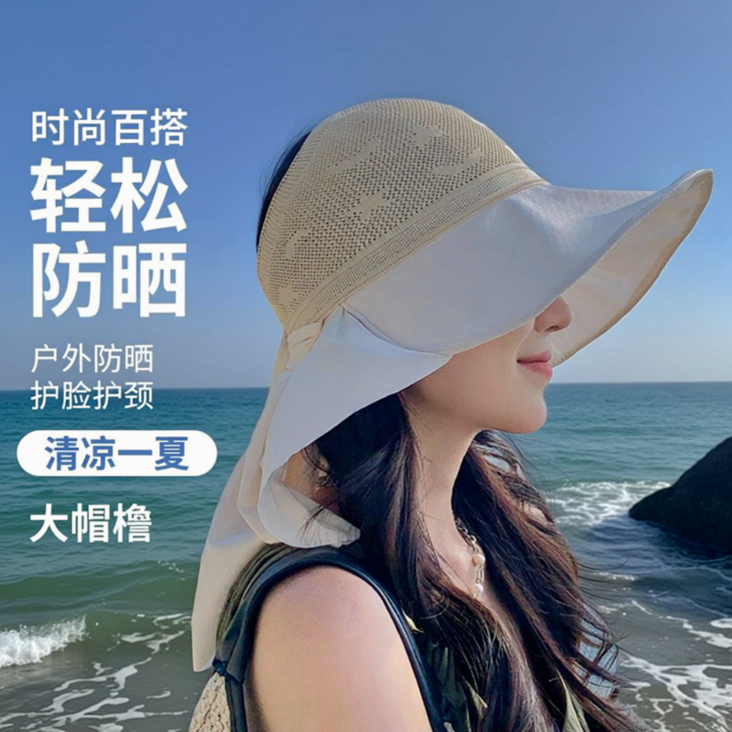 夏季女冰感大沿护脸护颈遮阳帽