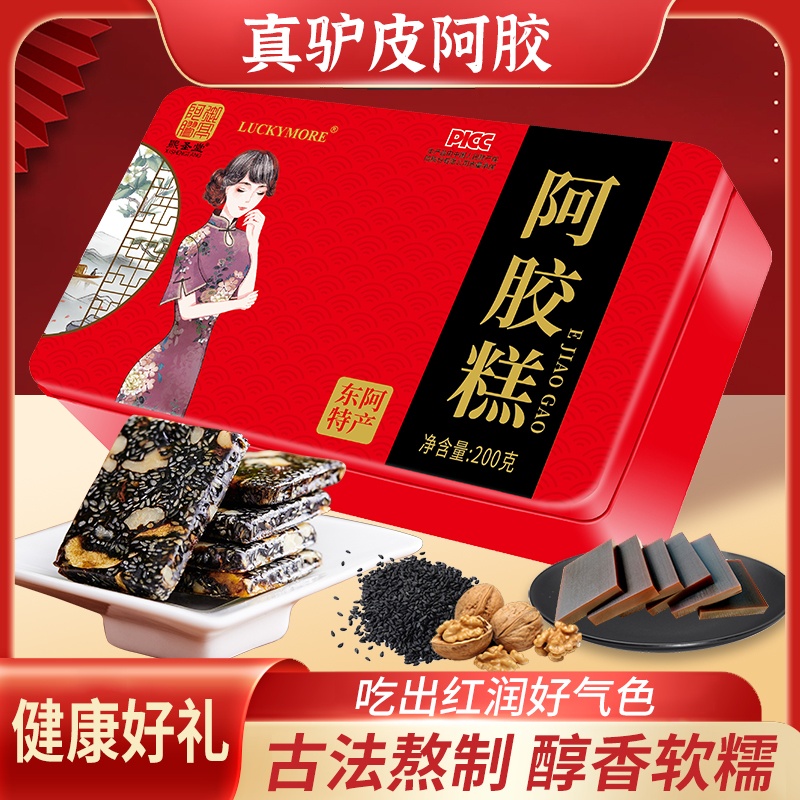 官方旗舰店阿胶糕固元膏山东东阿女性营养品阿胶糕即食女性气血6