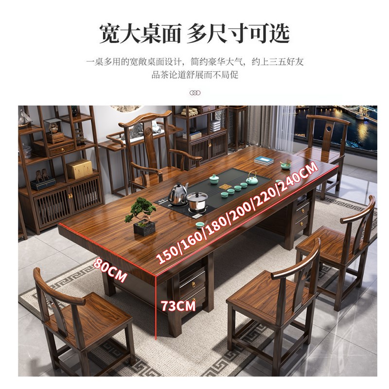 实木大板茶桌椅组合一桌五椅家用茶几茶台烧水壶一体办公室泡茶桌