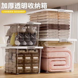 书衣物被子超大容量收纳盒 特大号透明塑料收纳箱加厚家用储物箱装