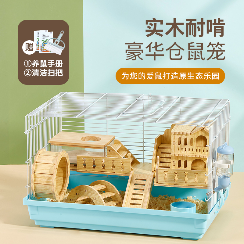 豪华仓鼠笼子大号大空间二层平台楼梯金丝熊超大47基础笼用品