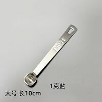 Four-piece set of 304 stainless steel small measuring spoons, 1-gram, 0.5-gram, 0.1-gram baby household quantitative salt control spoons thumbnail 3