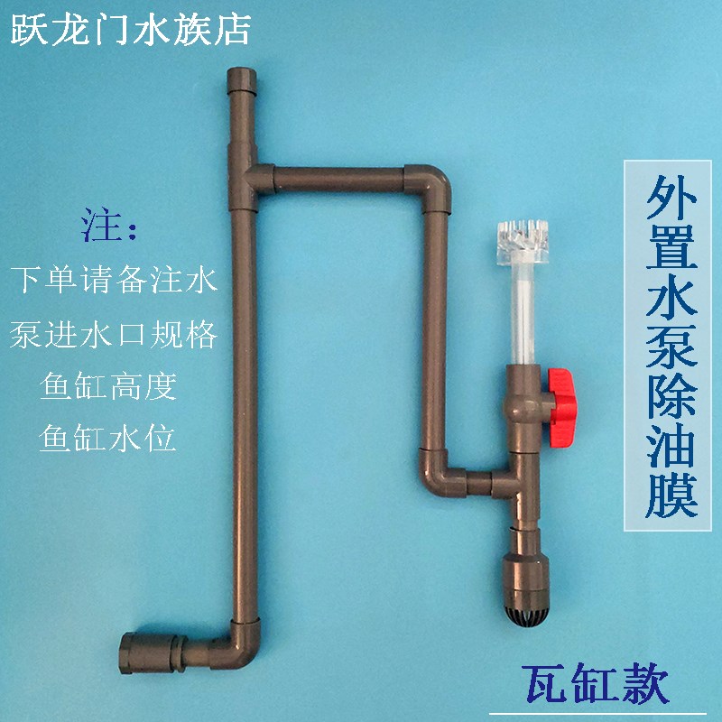 陶瓷金鱼缸水缸落地鱼缸水陆地泵专用底吸改面吸 旋转除油膜浮子