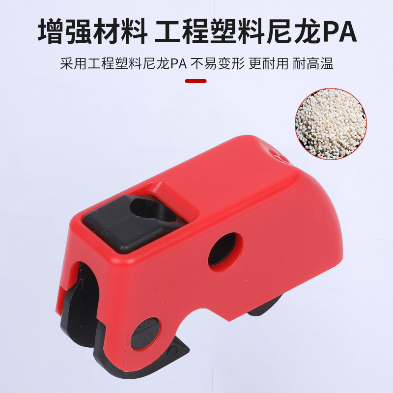 多功能可调节中小型断路器锁电工设备停工检修安全上锁挂牌