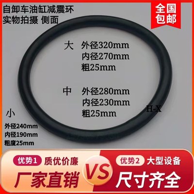 前置顶液压油缸减震环大胶圈自卸车密封圈O型圈减震圈油封橡胶圈