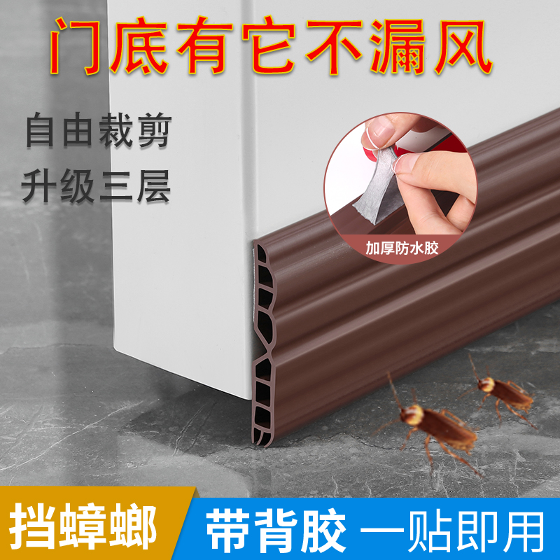 门缝防风漏风条门底密封条门底缝专用卧室房门隔音胶贴挡风条神器