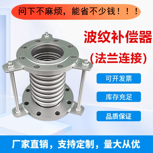 304不锈钢碳钢法兰式波纹补偿器法兰伸缩波纹管 膨胀节船用补偿器