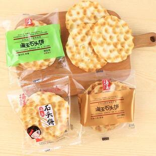 海玉石头饼整箱山西特产珍珠烤石子馍红糖椒盐原味休闲零食品小吃