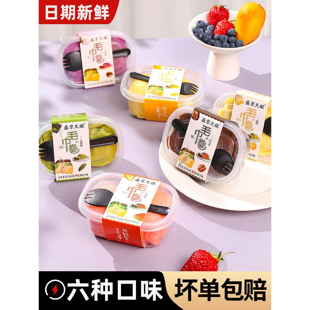 毛巾卷蛋糕网红爆浆奶油巧克力抹茶草莓味面包糕点甜品零食小吃的