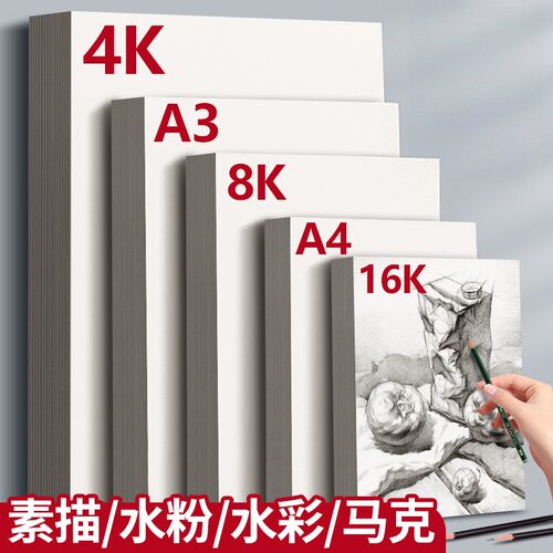 素描速写炭笔马克纸美术生绘画