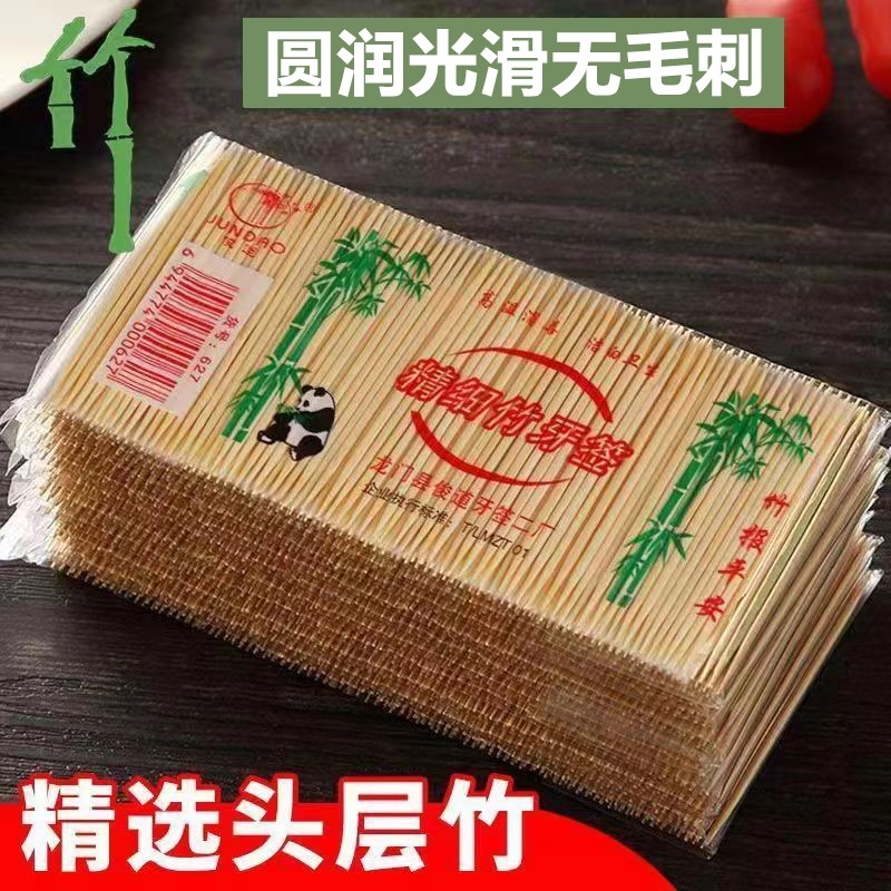 双头牙签一次性袋装竹制剔牙签家用便携餐厅饭店酒店吃水果签竹签