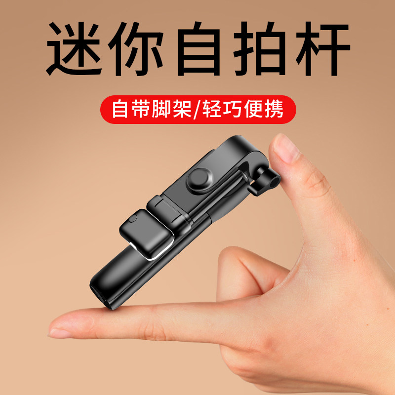 自拍杆防抖神器手机专用三脚架