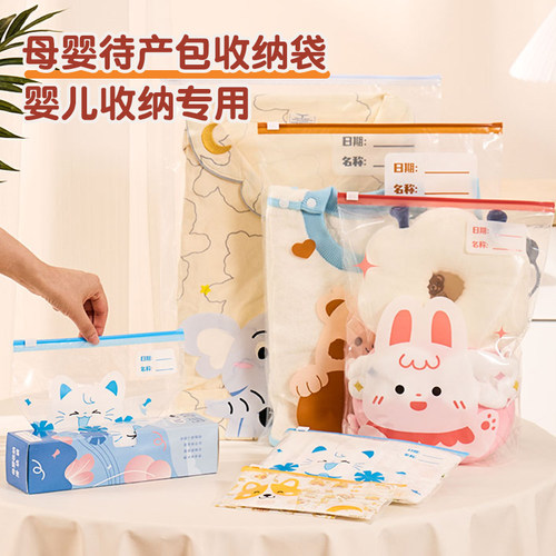 母婴衣物收纳袋密封防潮