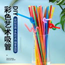 吸管一次性单独包装 儿童食品级塑料吸换长吸管非独立彩色艺术吸管