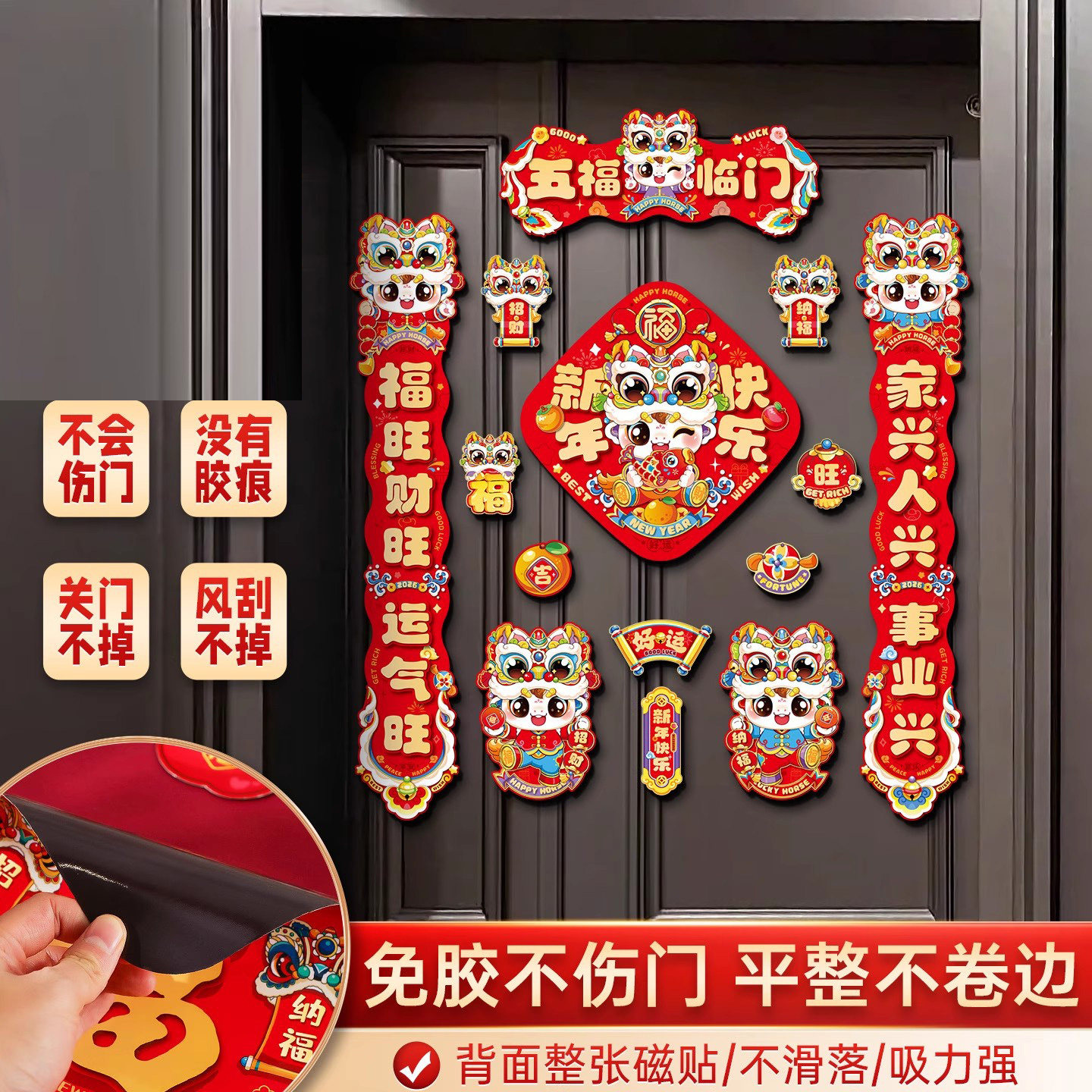 马年磁吸对联春联批货2026新款春节过年入户福字门贴新年装饰年货,节庆用品/礼品,对联,淘宝优惠券,粉丝福利购,淘宝优惠卷
