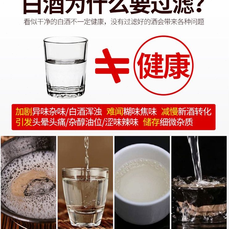 直销不锈钢白酒过滤器自酿酒过滤机催陈机家用小型葡萄果酒滤酒器
