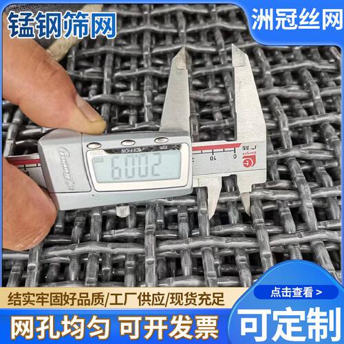 65锰钢编织筛网 加粗耐磨工业矿筛网 筛沙子石头分级滚筒振动筛网