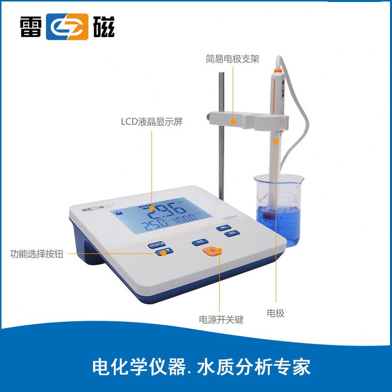 直销上海雷磁PHS-2F型实验室酸度计 台式数显精密PH计 手动温度补