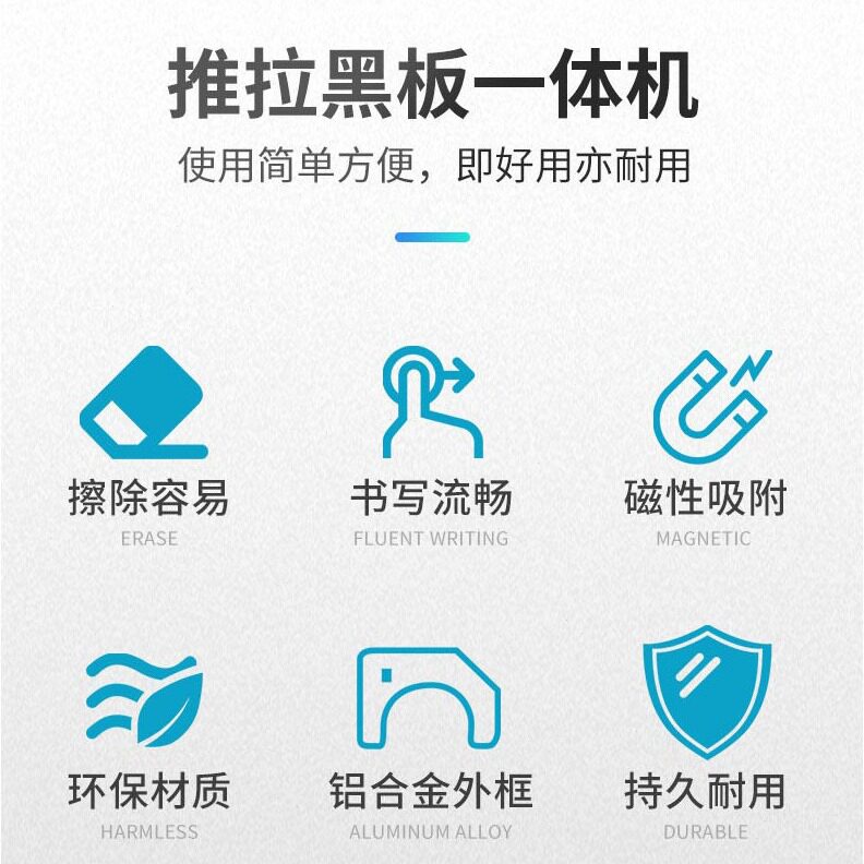 直销推拉黑板多媒体一体机校园学校教学培训电子白板纳米黑板智慧