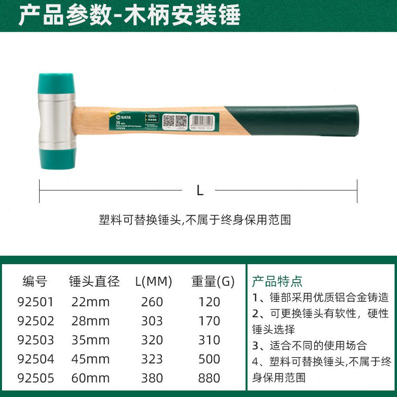 直销世达工具 92501 木柄安装锤榔头地板安装修工具橡胶锤橡皮尼