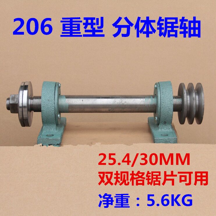 直销加长木工台锯锯轴电锯主轴配件206轴承座固定座精密锯机轴总