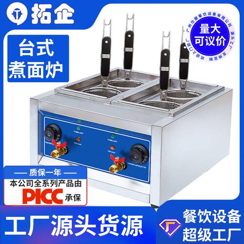 多功能煮面炉商用煮面锅电热汤粉炉台式煮面机小型四孔烫粉面设备