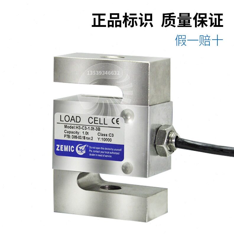 直销ZEMIC中航电测H3-C3-500kg-3b称重传感器/S型传感器/拉力传感