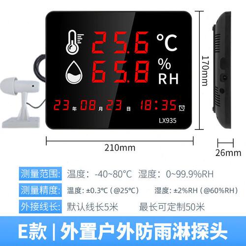 直供温湿度显示仪精度外置防雨淋探头工业农业户外用LX935E