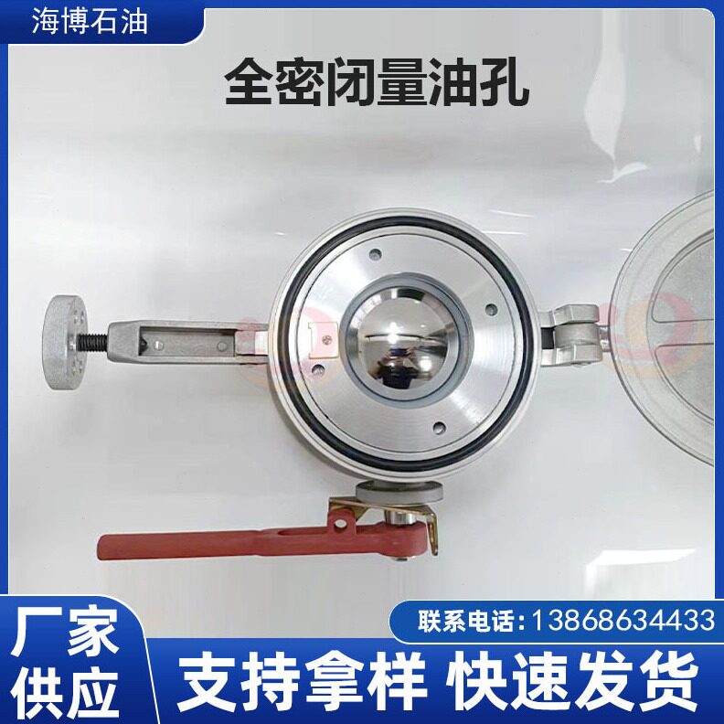 直销DN100/1504寸6寸量油口加油站油灌车配件全密闭球阀量油孔