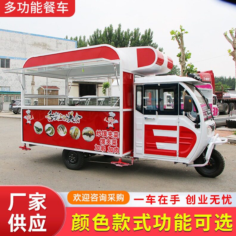 直销网红餐车商用多功能设备夜市小吃摆摊车冷饮卤菜熟食电动快餐