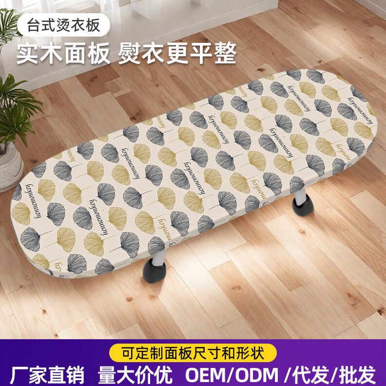 耐温台式实木烫板不褪色布罩熨斗板套子烫衣板换洗布套家用熨板