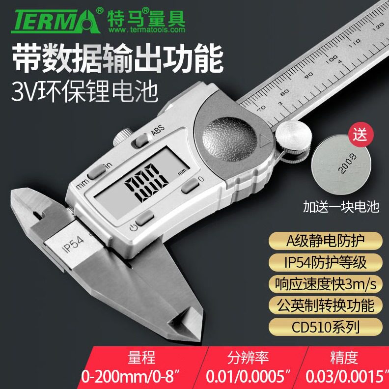 直销特马游标卡尺精度数显0.001工业级不锈钢电子深度0-150mm/200