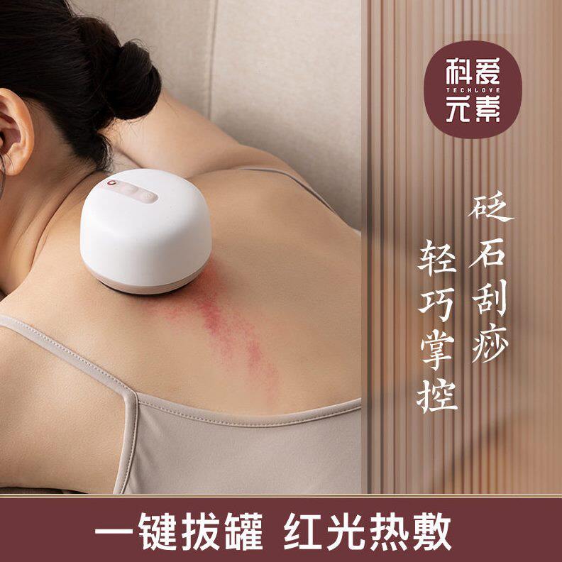 科爱元素智能走按摩器小面包砭石吸痧仪揉腹经络刷电动刮痧仪器