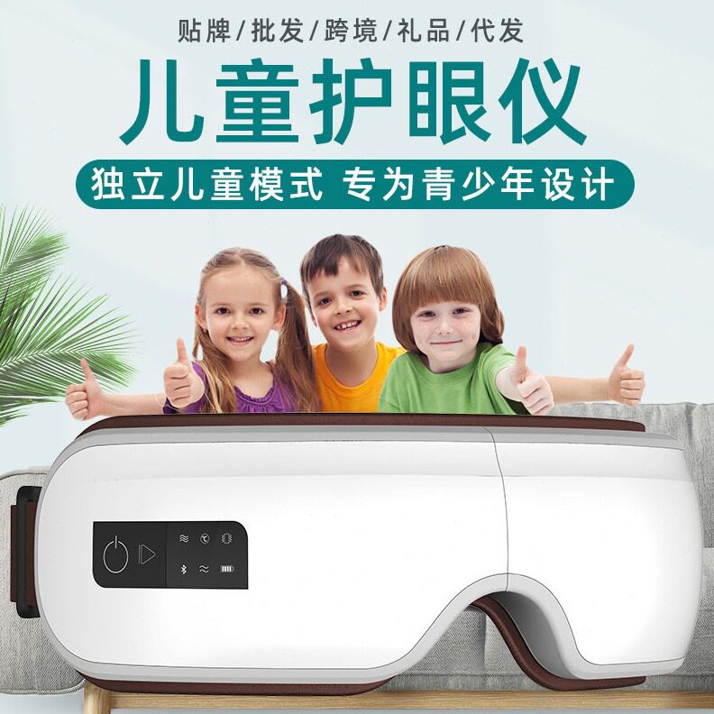 直销新款护眼仪中英日文眼睛按摩器热敷蒸汽眼罩电动美眼仪眼部按