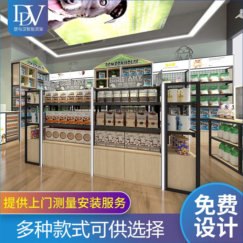 直销宠物店货架钢木多层猫粮狗粮展示架宠物包创意多功能靠墙展示