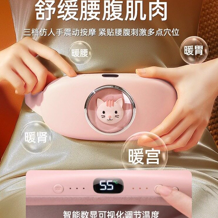 直销女生卡通大姨妈神器暖宫月经热敷礼品暖宫带发热护腰暖宫腰带