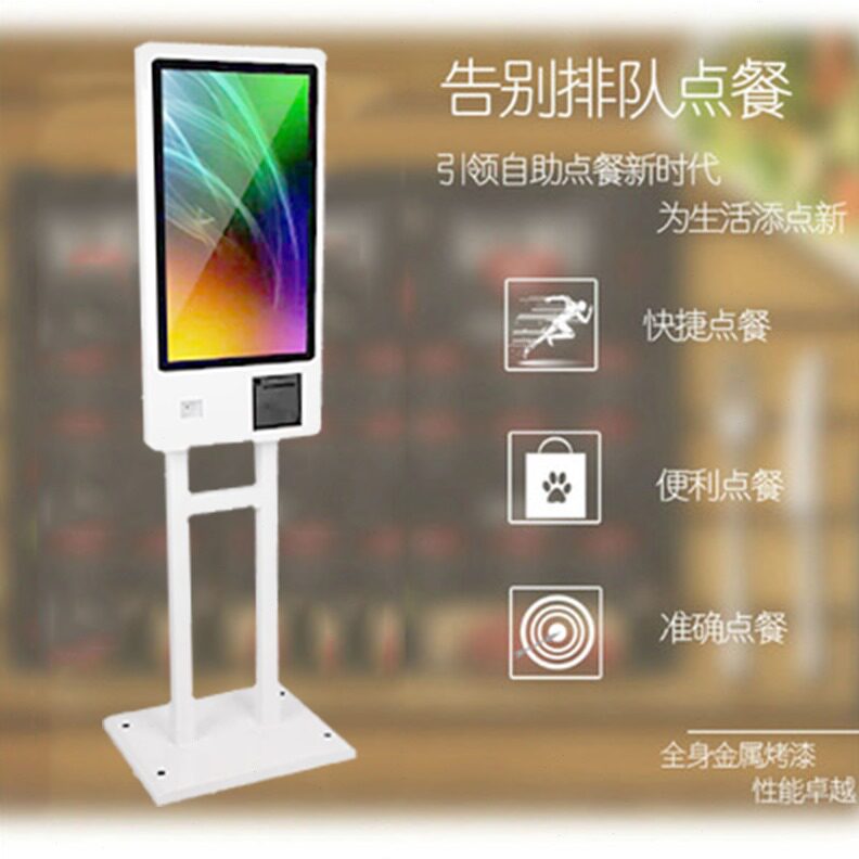 直销自助服务终端一体机自助收银点餐支付结算取票定制壁挂触控自