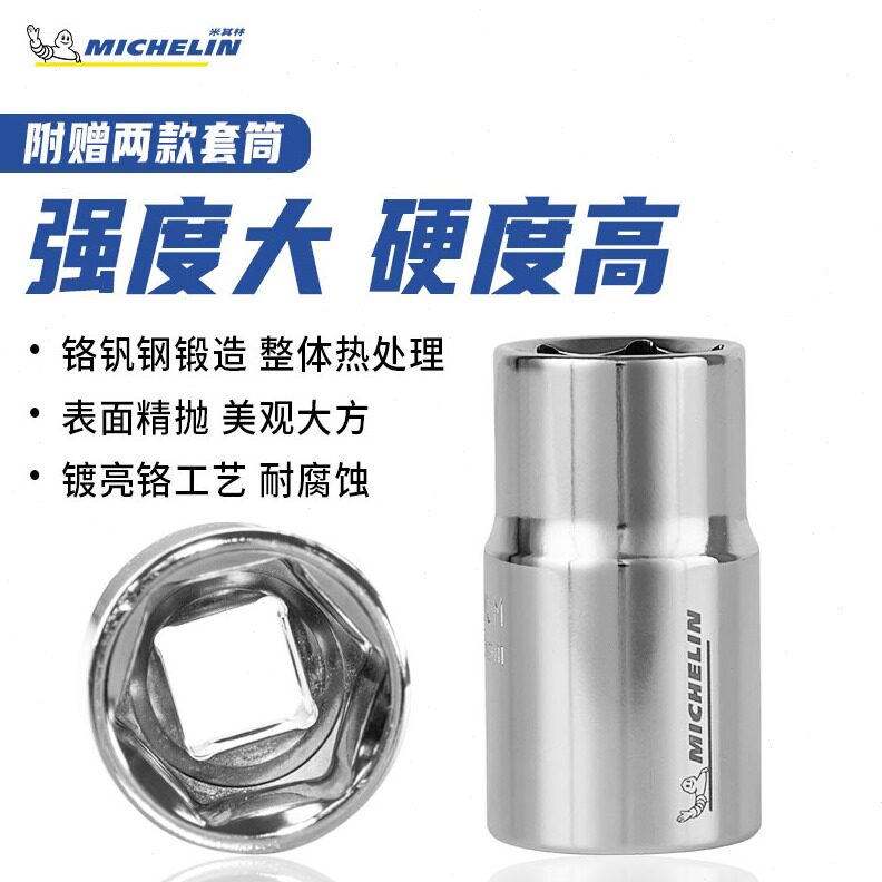 直销轮胎扳手省力拆卸汽车用换胎工具L型伸缩17/19/21/23mm套筒