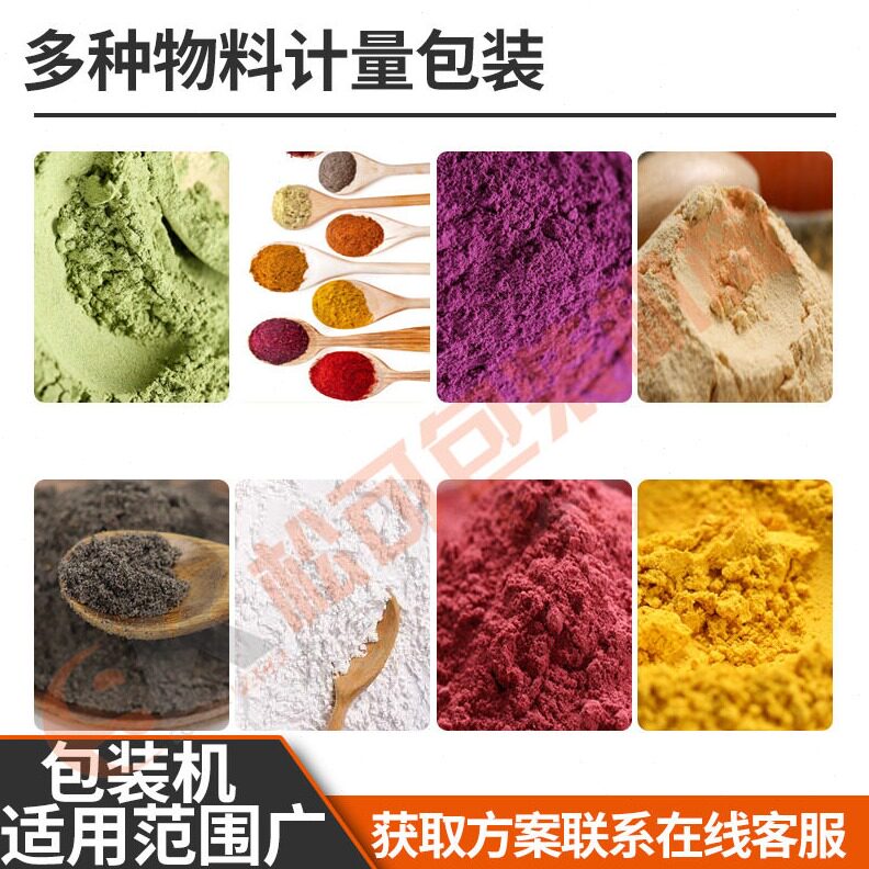 直销奶茶蛋白餐粉粉末包装机螺杆 全自动洗衣粉剂包装机三边封