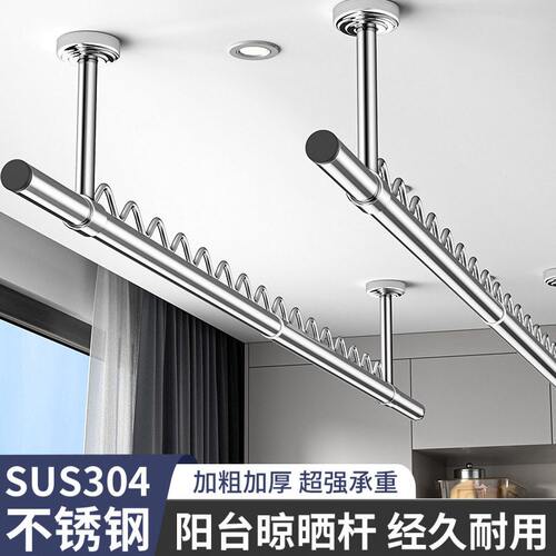 加厚304不锈钢管晾衣杆顶装阳台家用吊杆一根固定式挂晒凉衣架