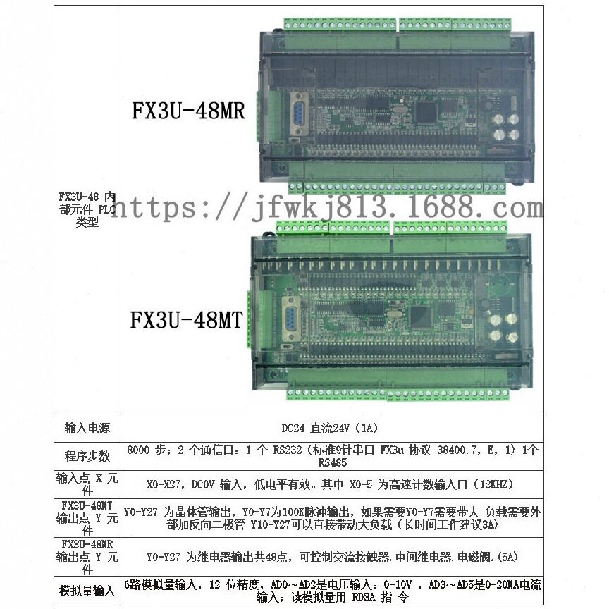 直销PLC工控板控制器国产 FX3U-48MR可编程微小型简易控制器FX3U-
