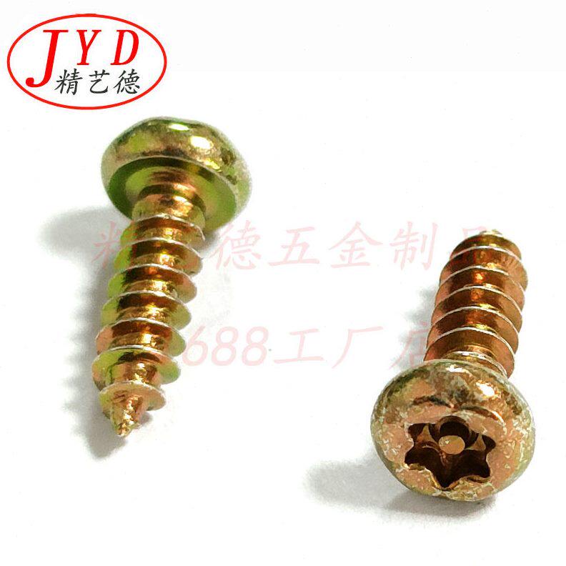PA圆头梅花槽带柱自攻钉盘头防盗防拆电器自攻螺丝碳钢铁质五彩锌